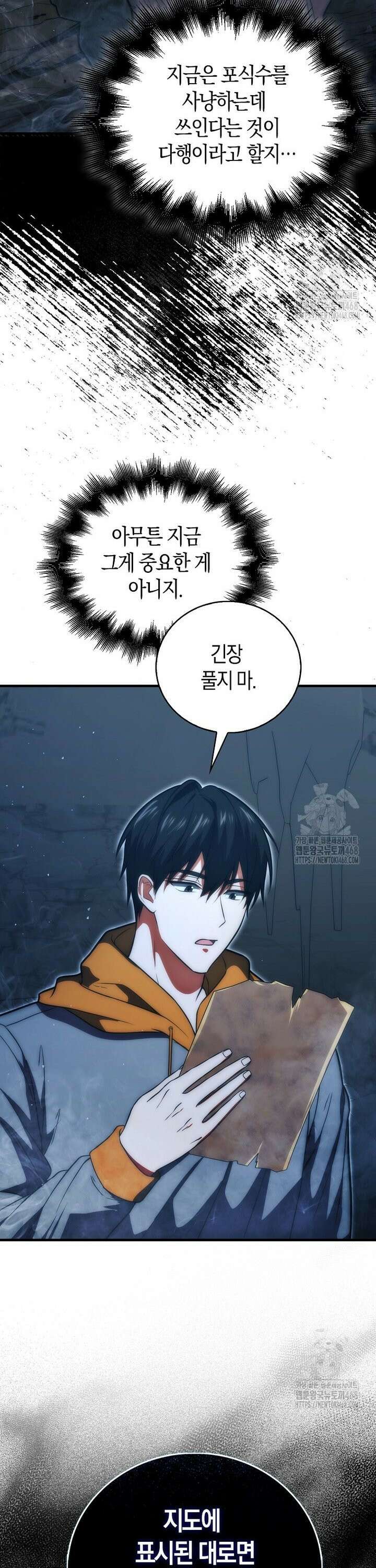 재능만렙 플레이어 75화 6