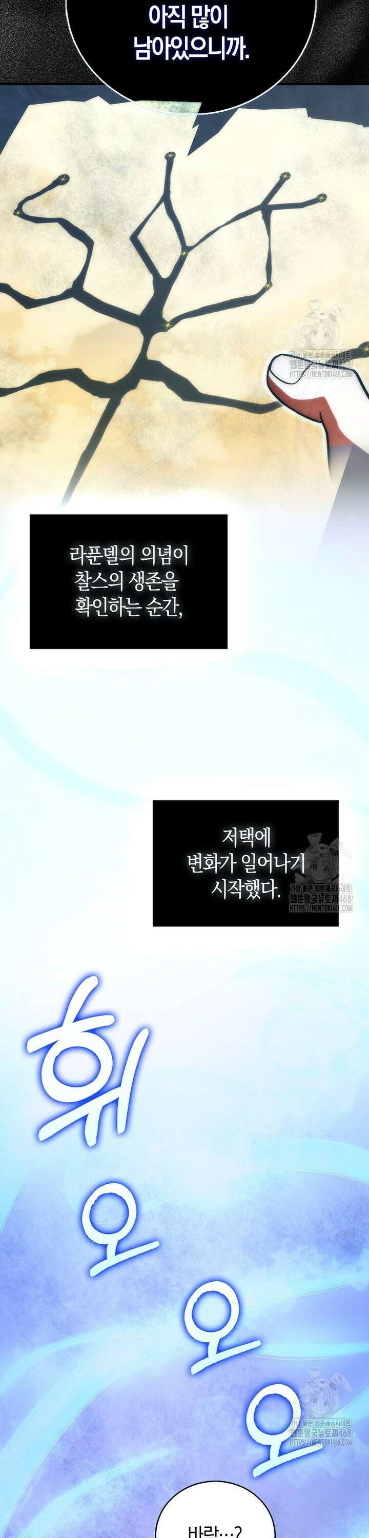 재능만렙 플레이어 75화 7