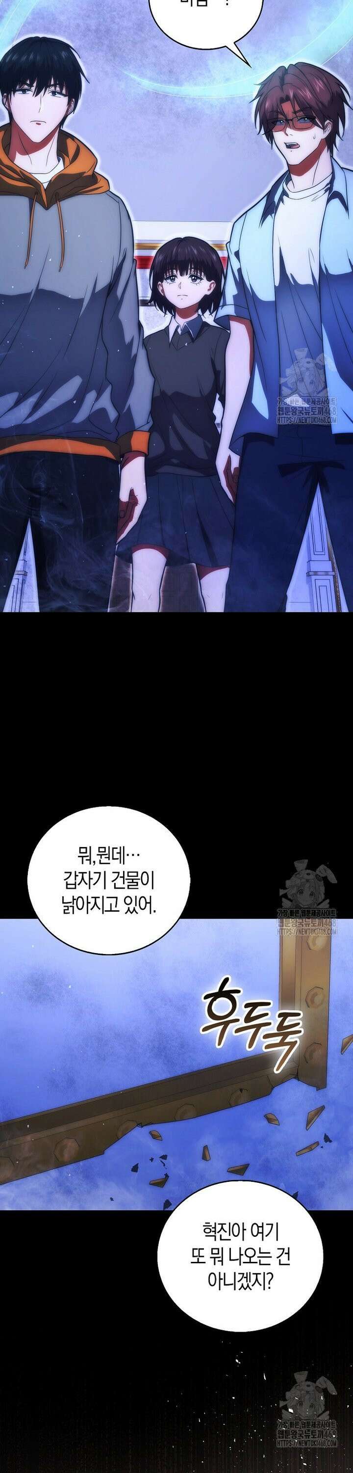 재능만렙 플레이어 75화 8