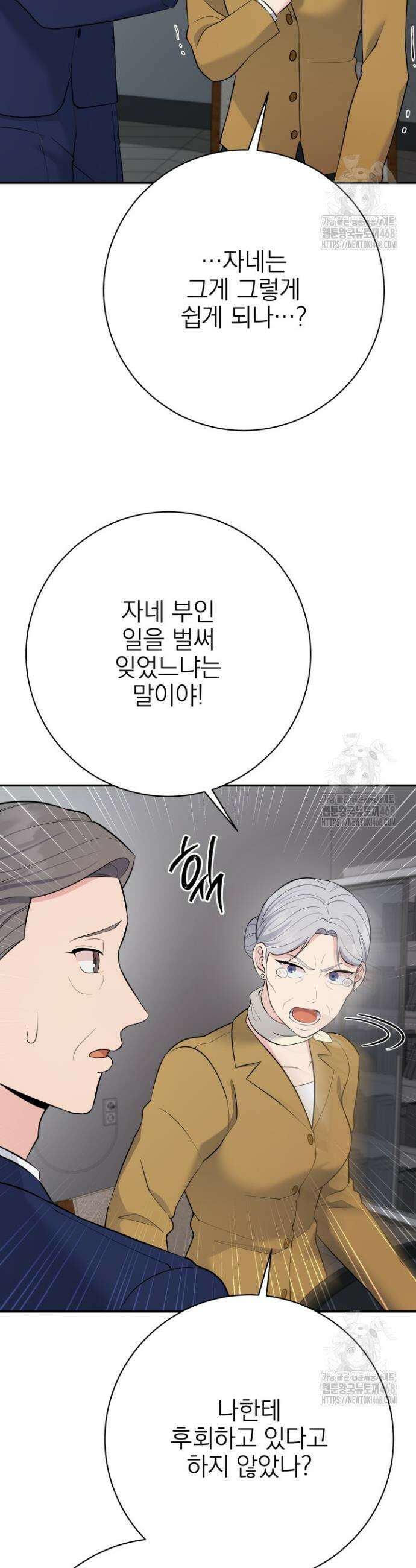 기적의 물리치료사 94화 6