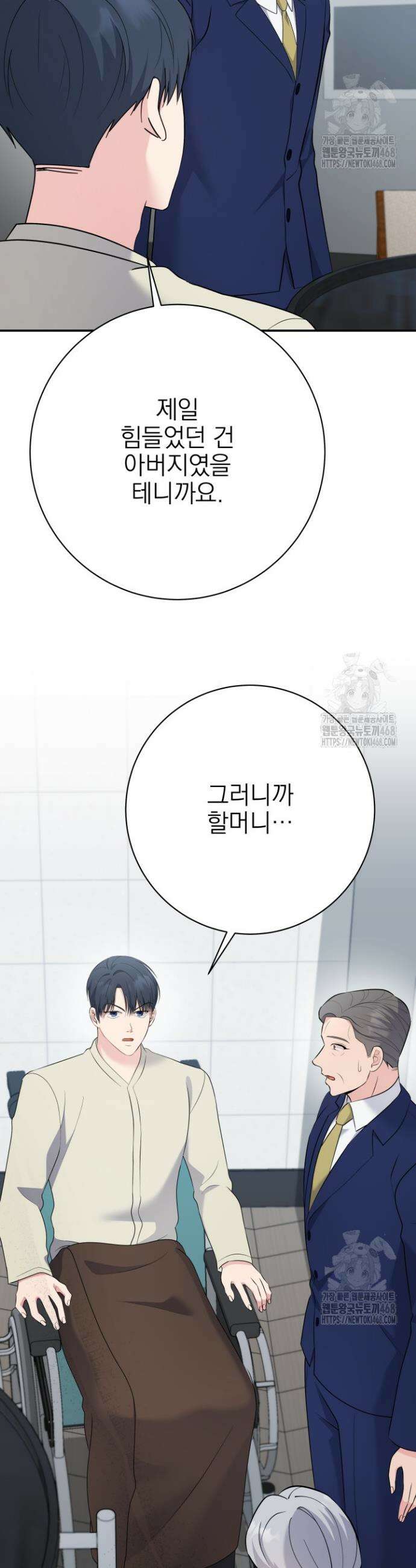 기적의 물리치료사 94화 9