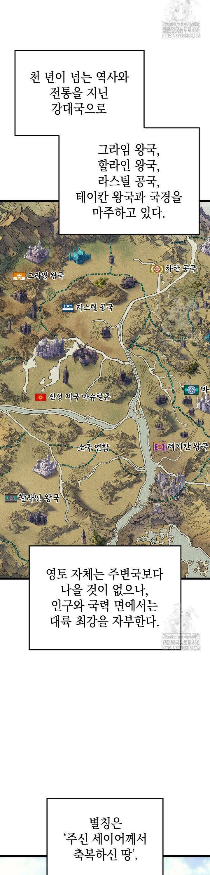 권왕전생 76화 2