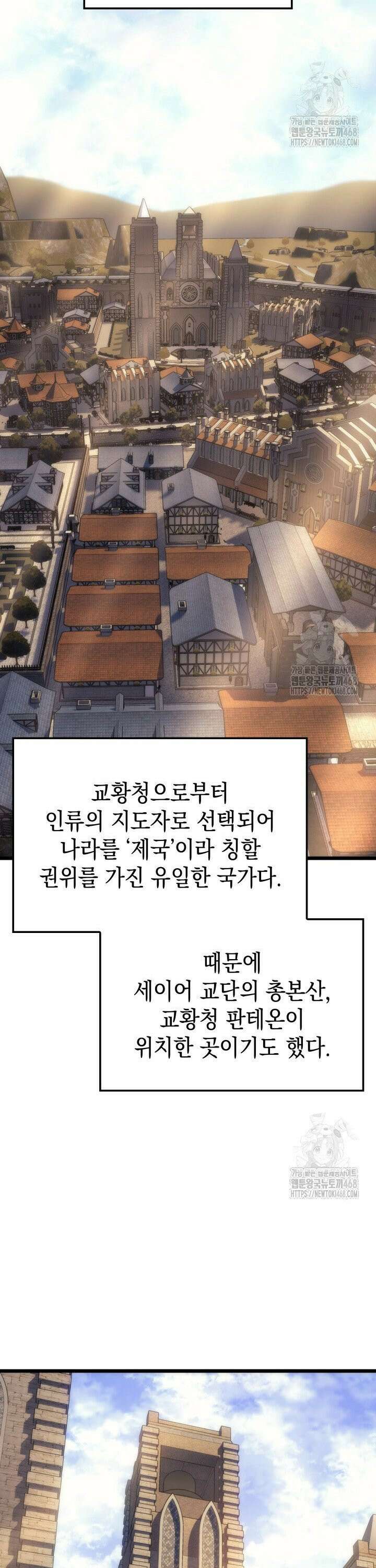 권왕전생 76화 3