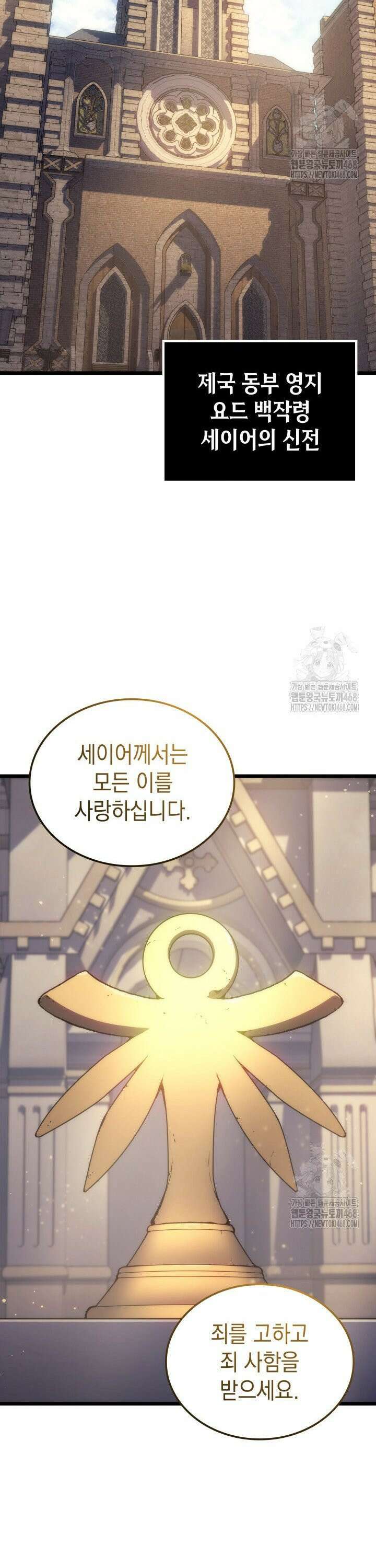 권왕전생 76화 4