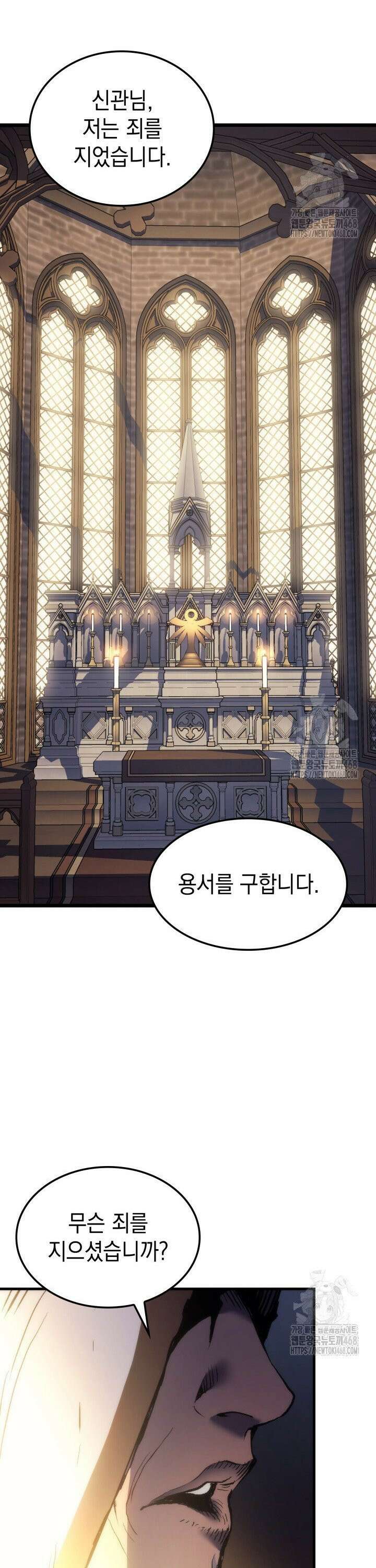 권왕전생 76화 5