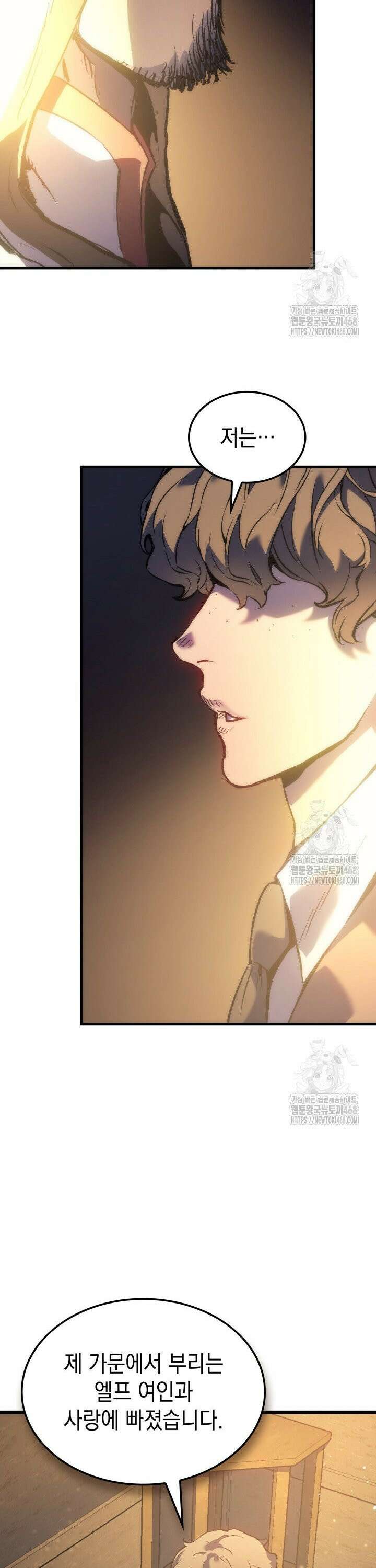 권왕전생 76화 6