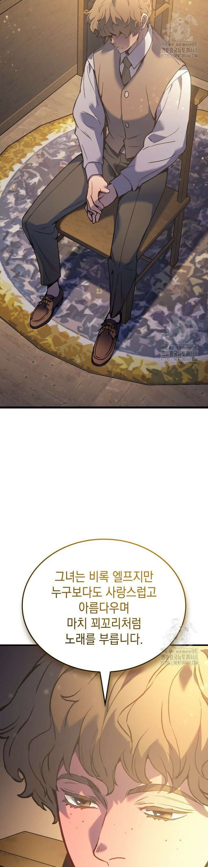 권왕전생 76화 7