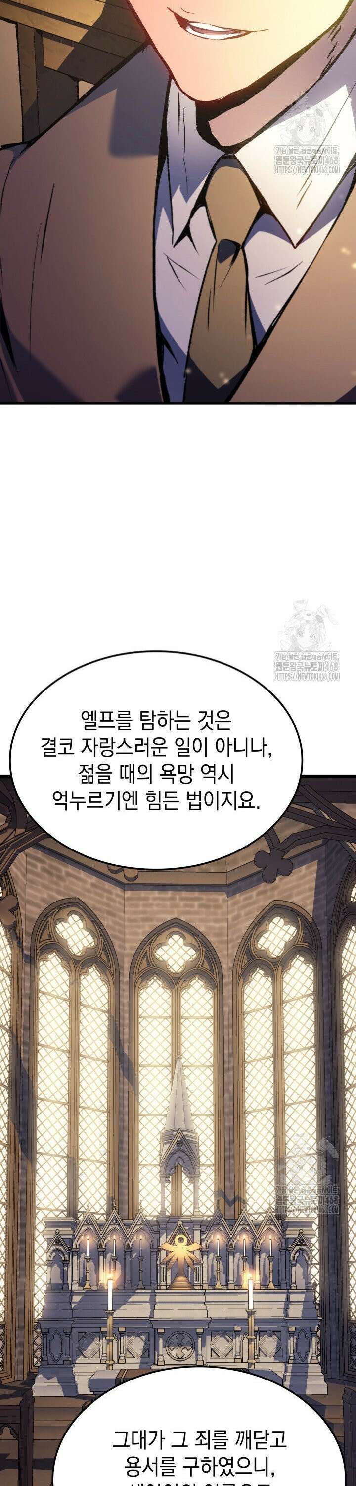 권왕전생 76화 8