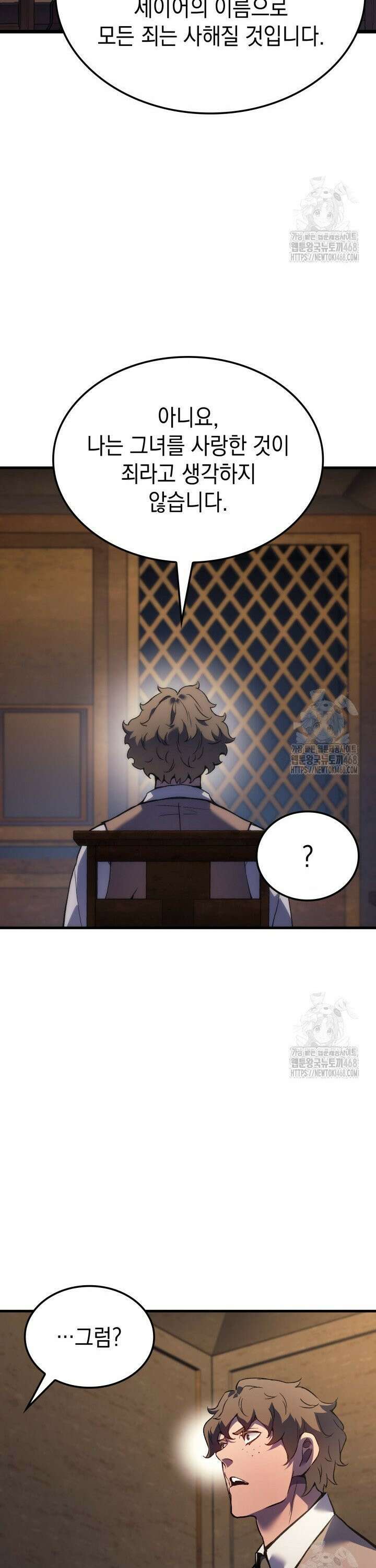 권왕전생 76화 9