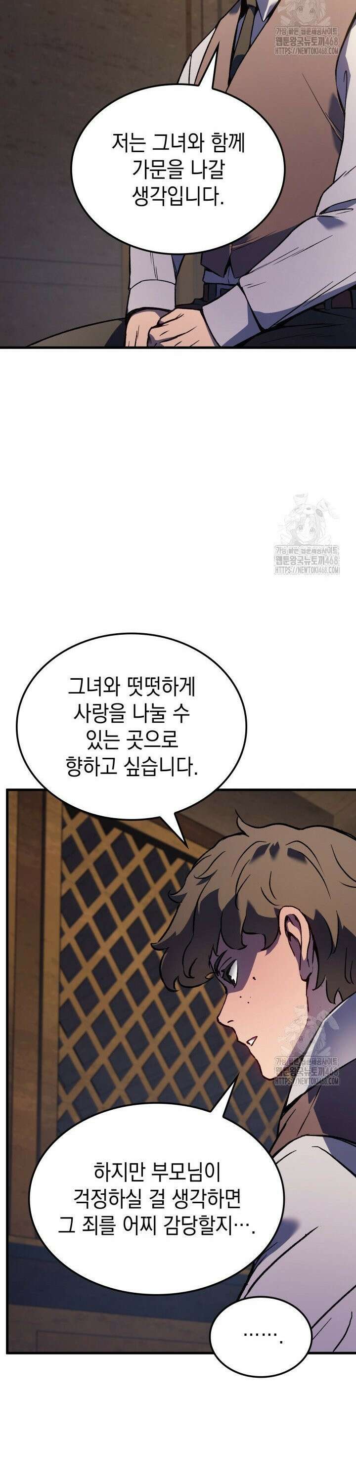 권왕전생 76화 10