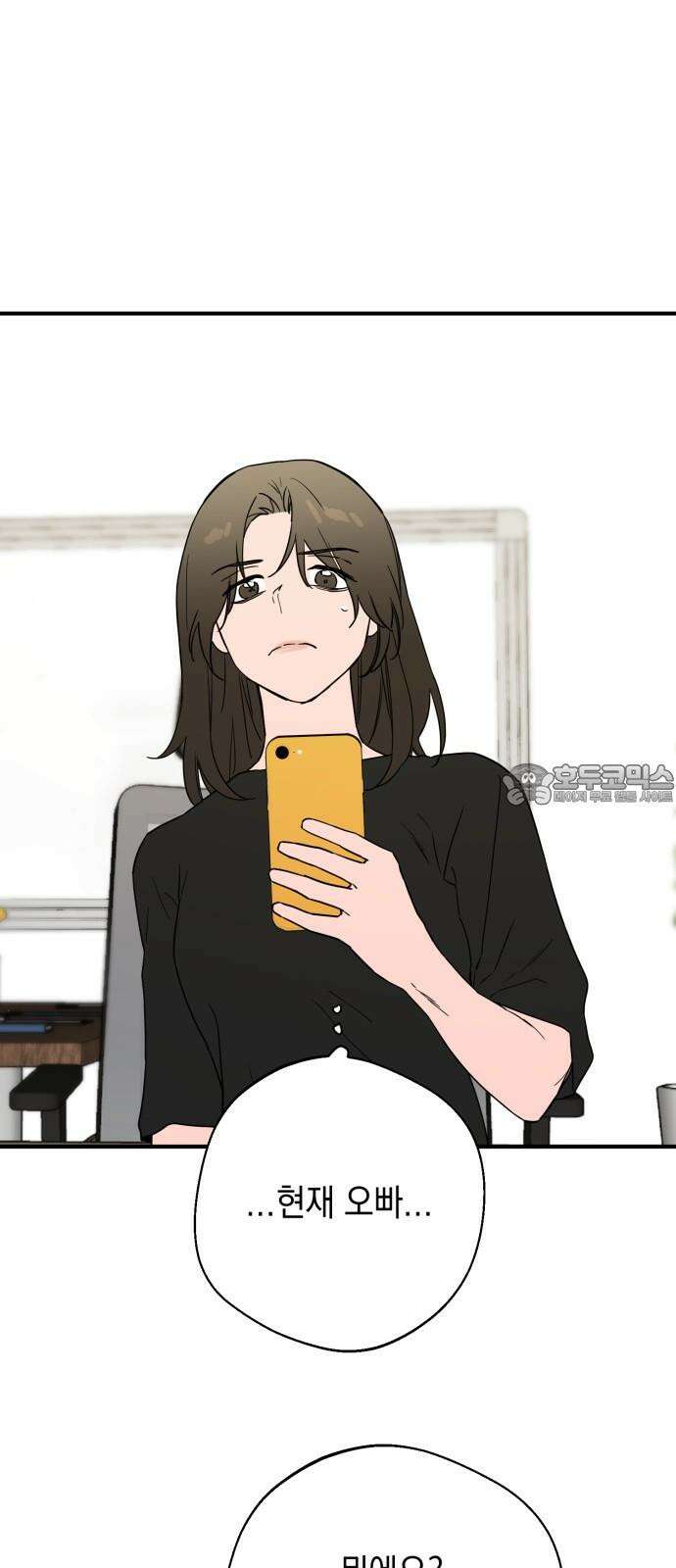 롤플레잉 46화 3