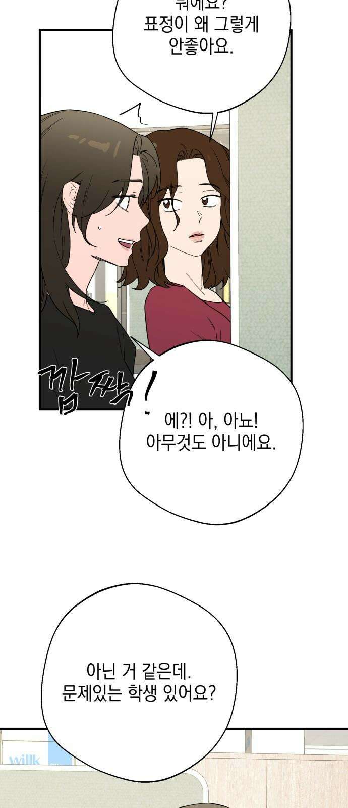 롤플레잉 46화 4