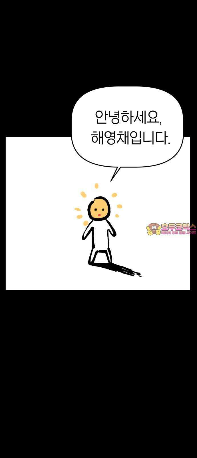 깔깔깔깔 33화 : [후기 1] 1