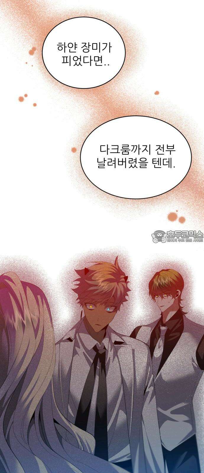 제로게임 [427] 휴게소 6