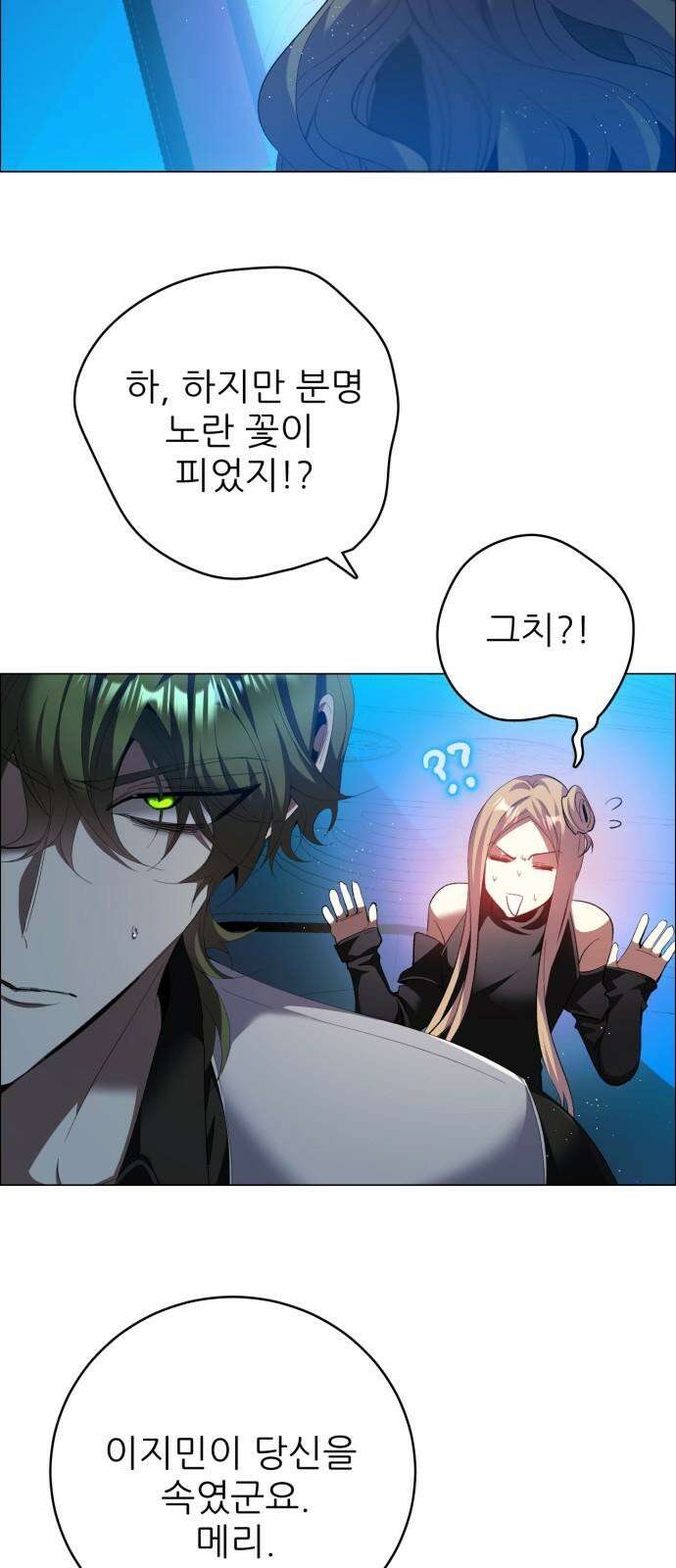 제로게임 [427] 휴게소 8