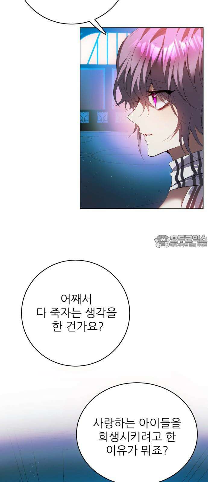 제로게임 [427] 휴게소 9