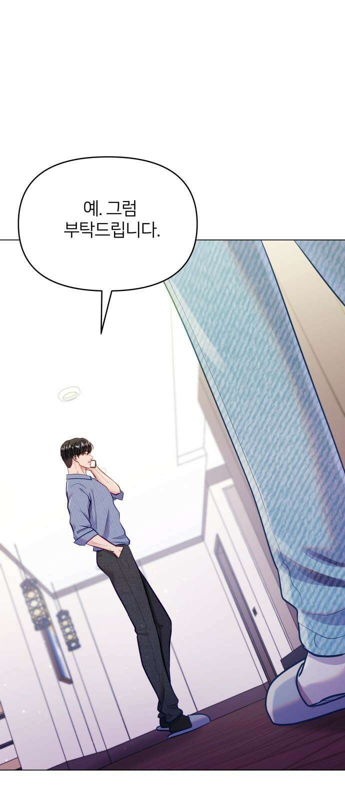 맹수 사용 설명서 66화 [최종화] 2