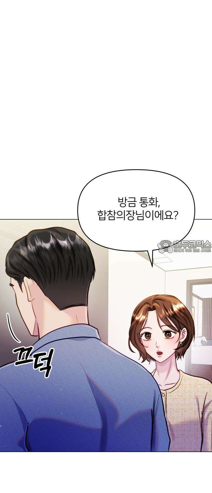 맹수 사용 설명서 66화 [최종화] 3