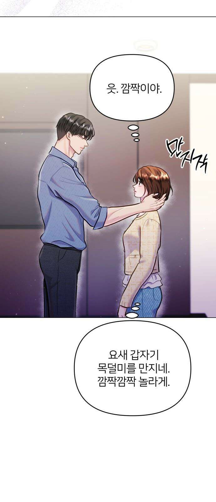 맹수 사용 설명서 66화 [최종화] 7