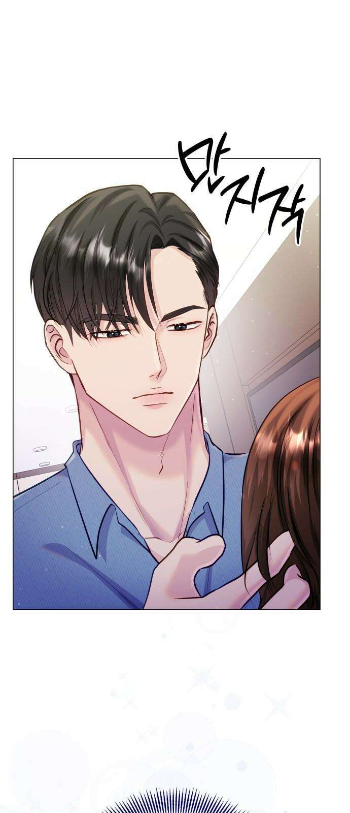 맹수 사용 설명서 66화 [최종화] 8