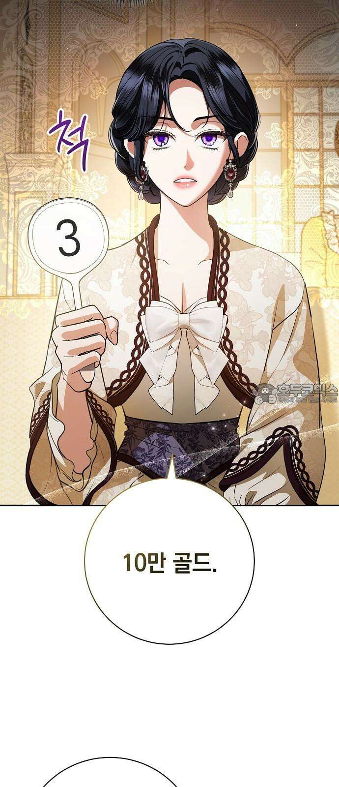 내 남편의 정부에게 70화 6