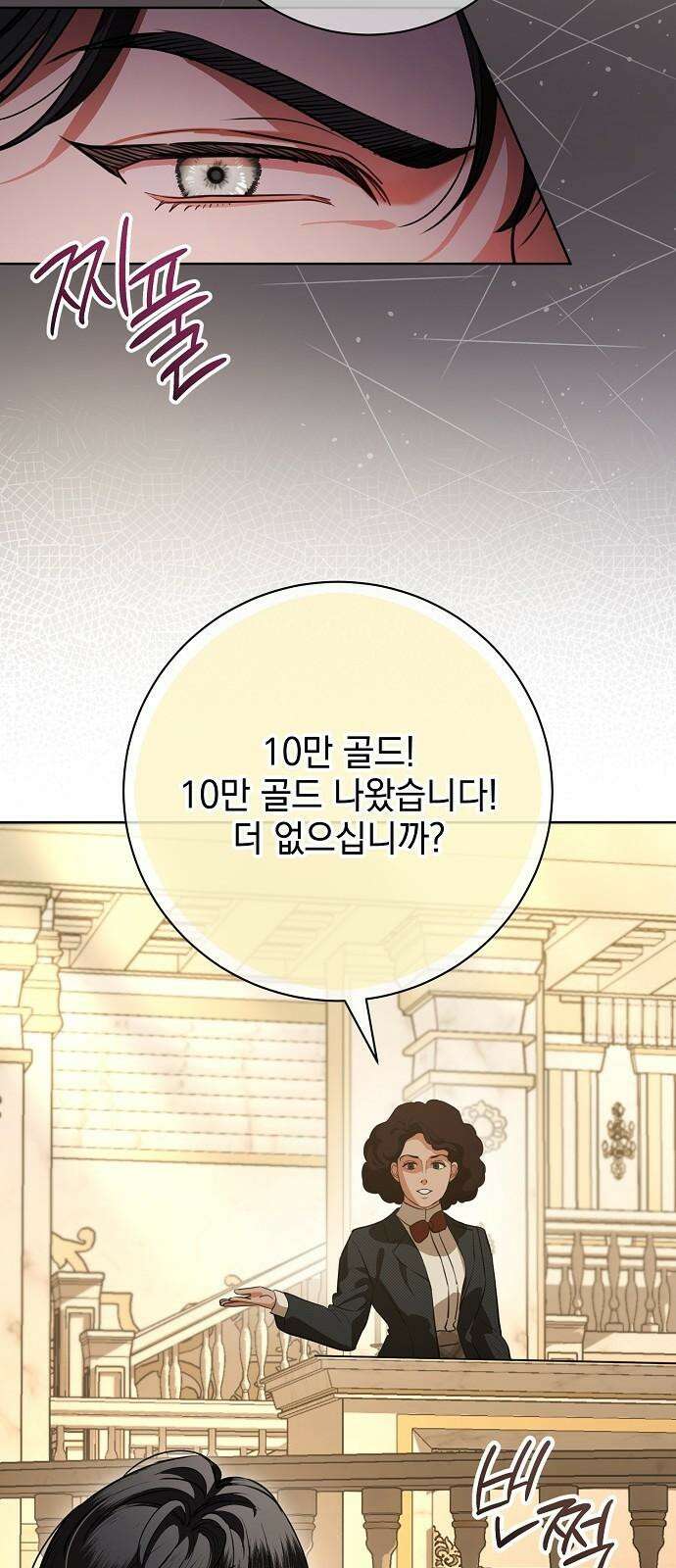 내 남편의 정부에게 70화 8