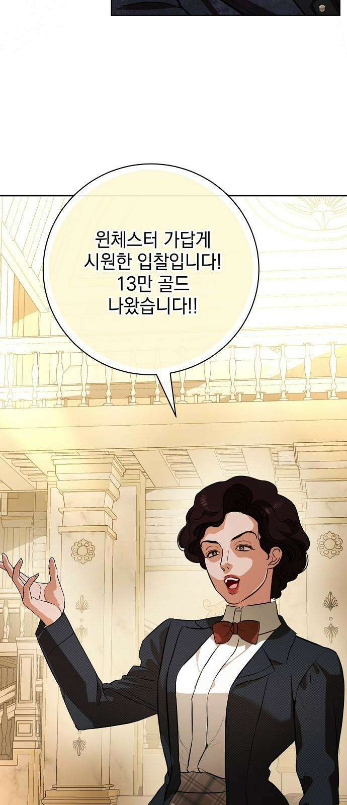 내 남편의 정부에게 70화 11