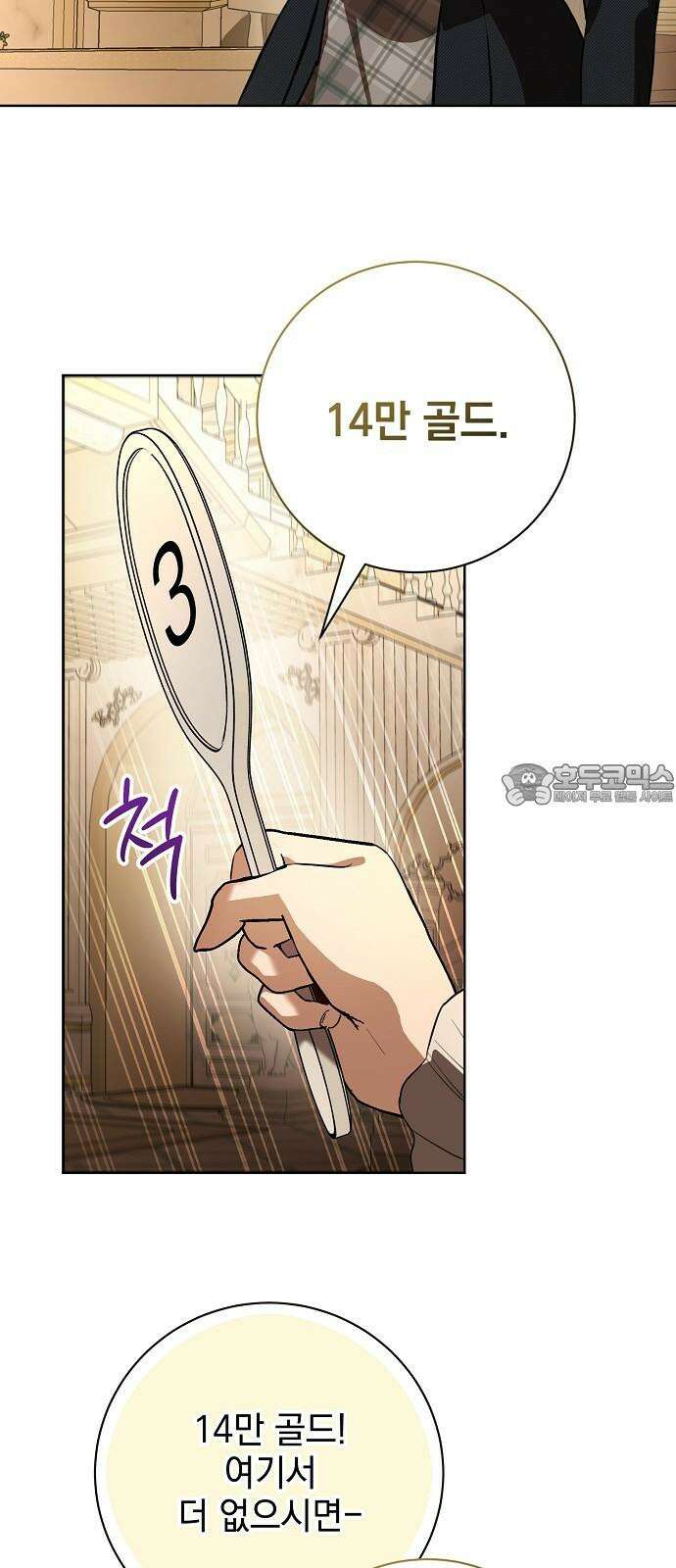 내 남편의 정부에게 70화 12