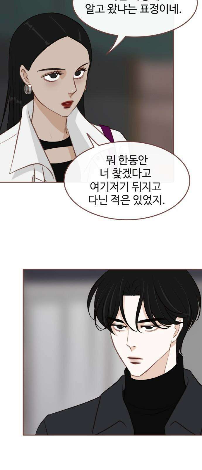 윈터브리즈 11화 2