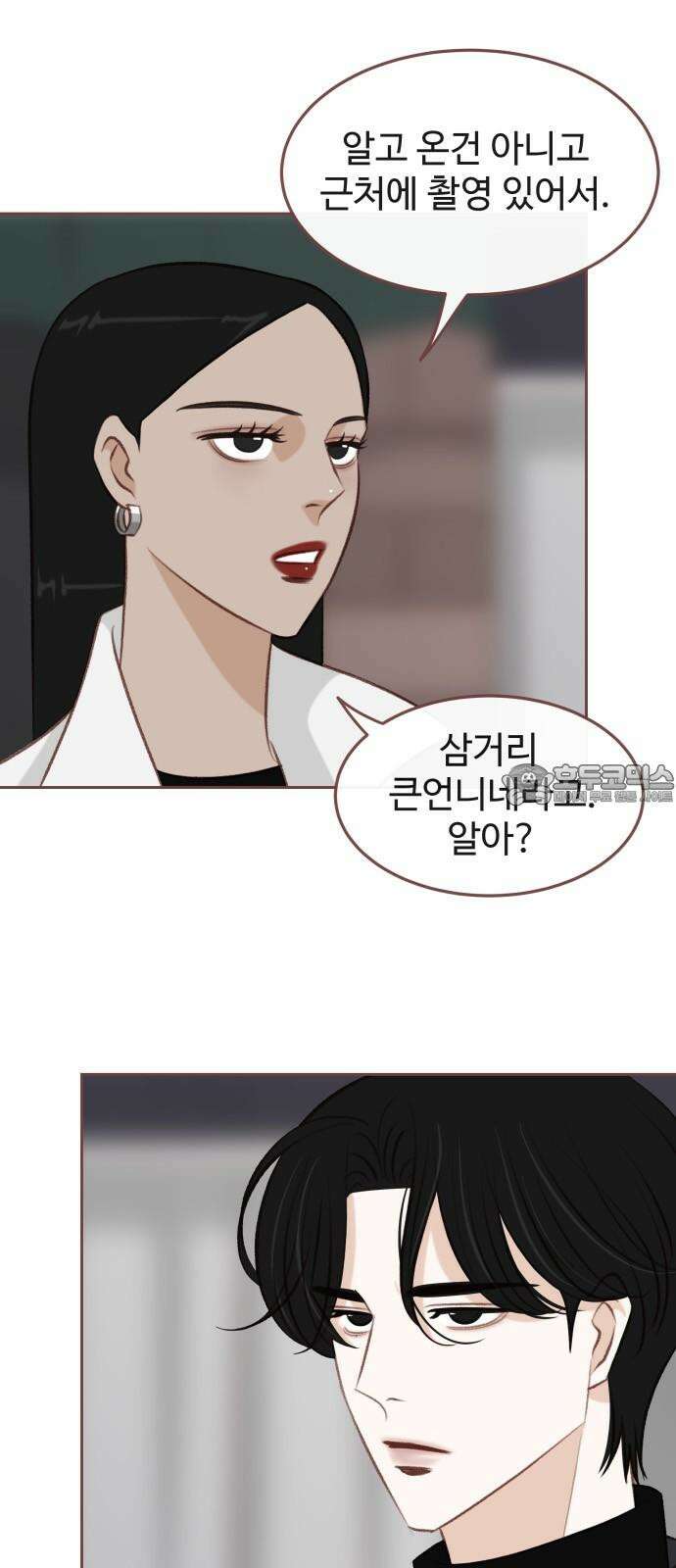 윈터브리즈 11화 3
