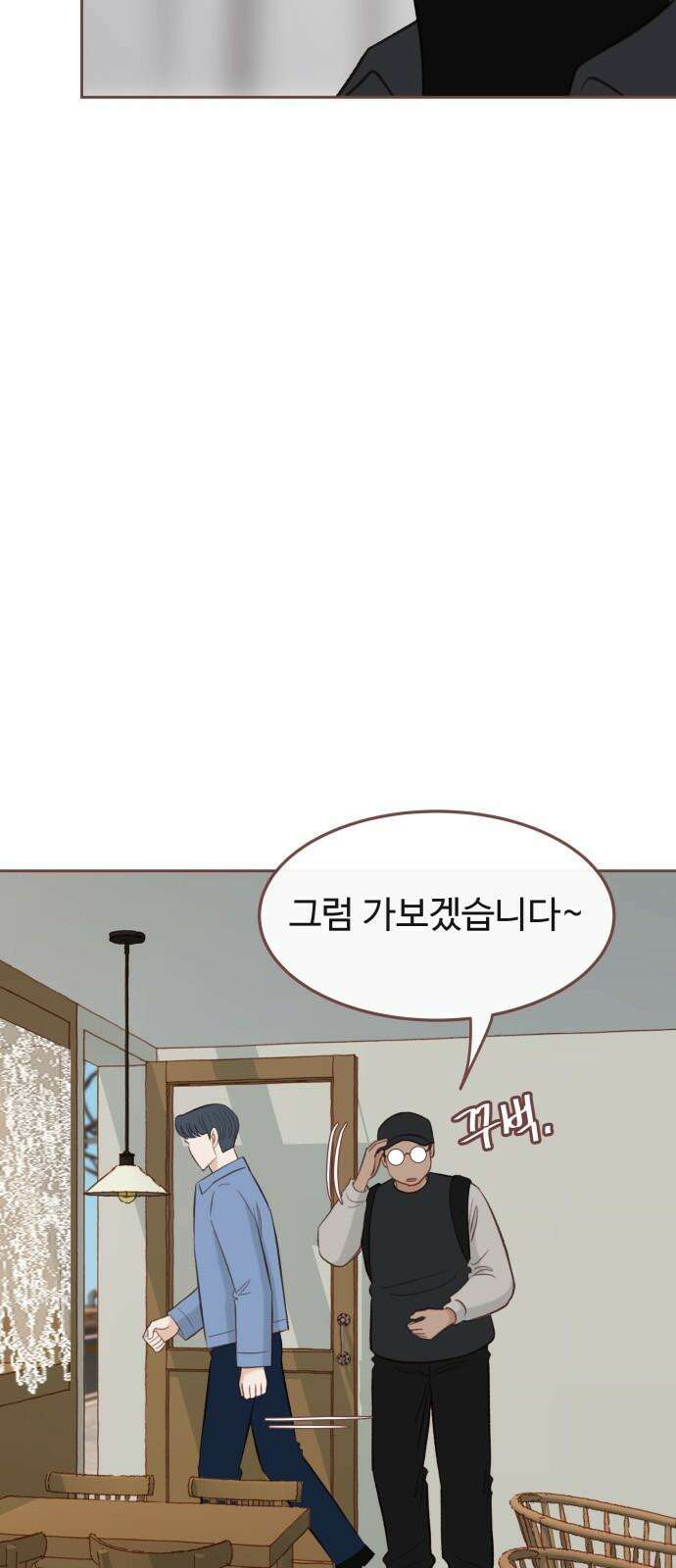 윈터브리즈 11화 4