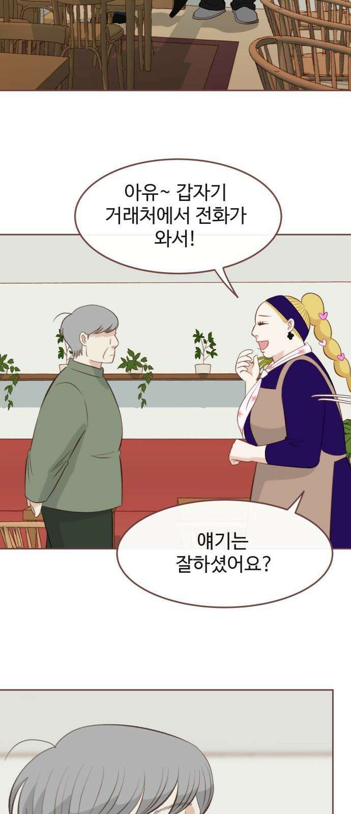 윈터브리즈 11화 5
