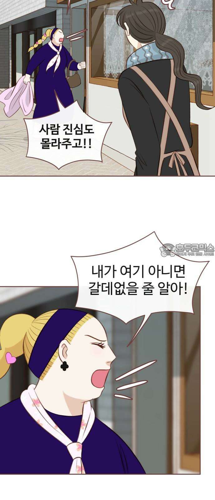 윈터브리즈 11화 9