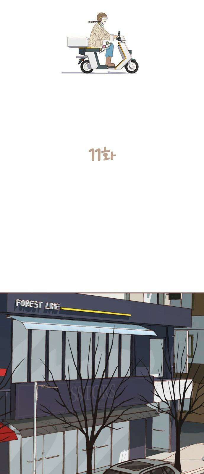 윈터브리즈 11화 13