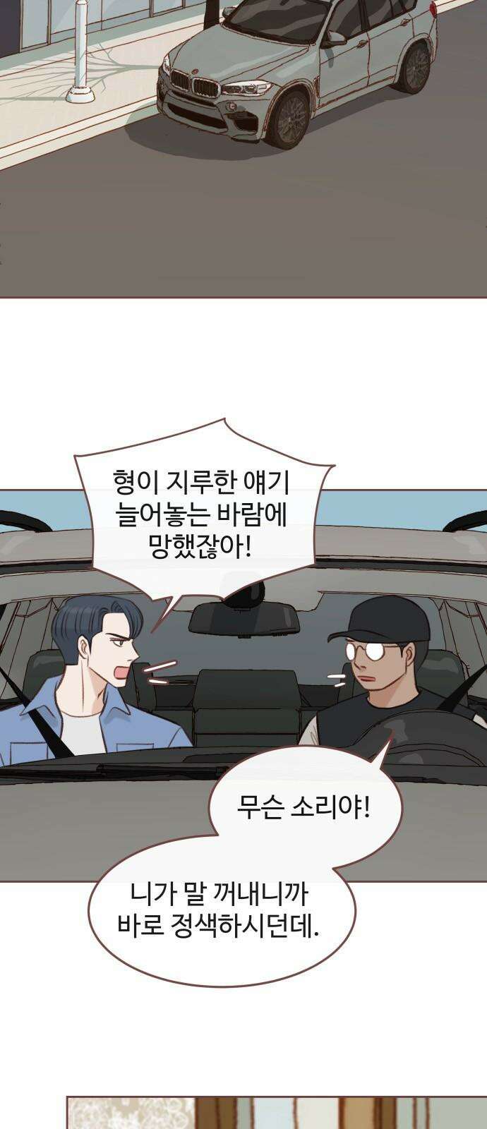 윈터브리즈 11화 14