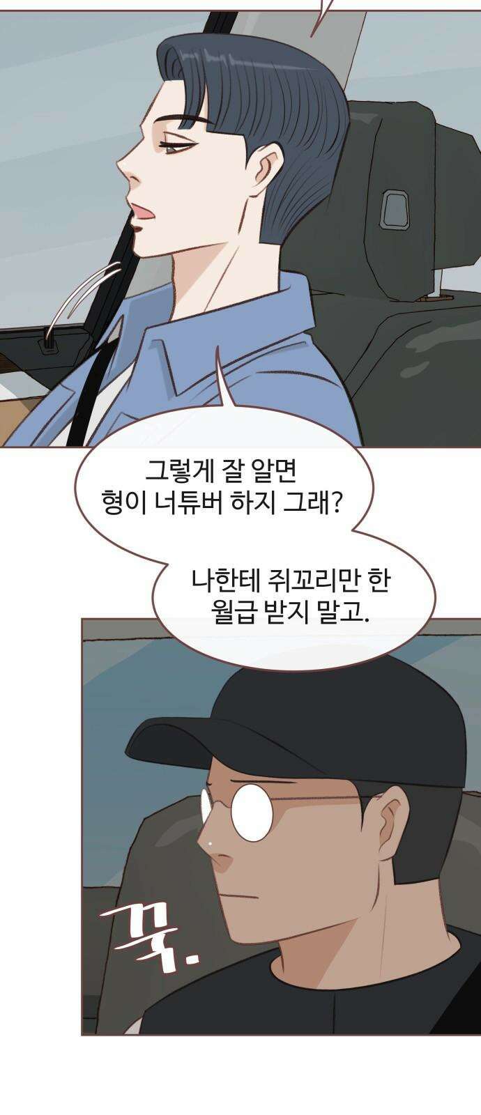윈터브리즈 11화 17