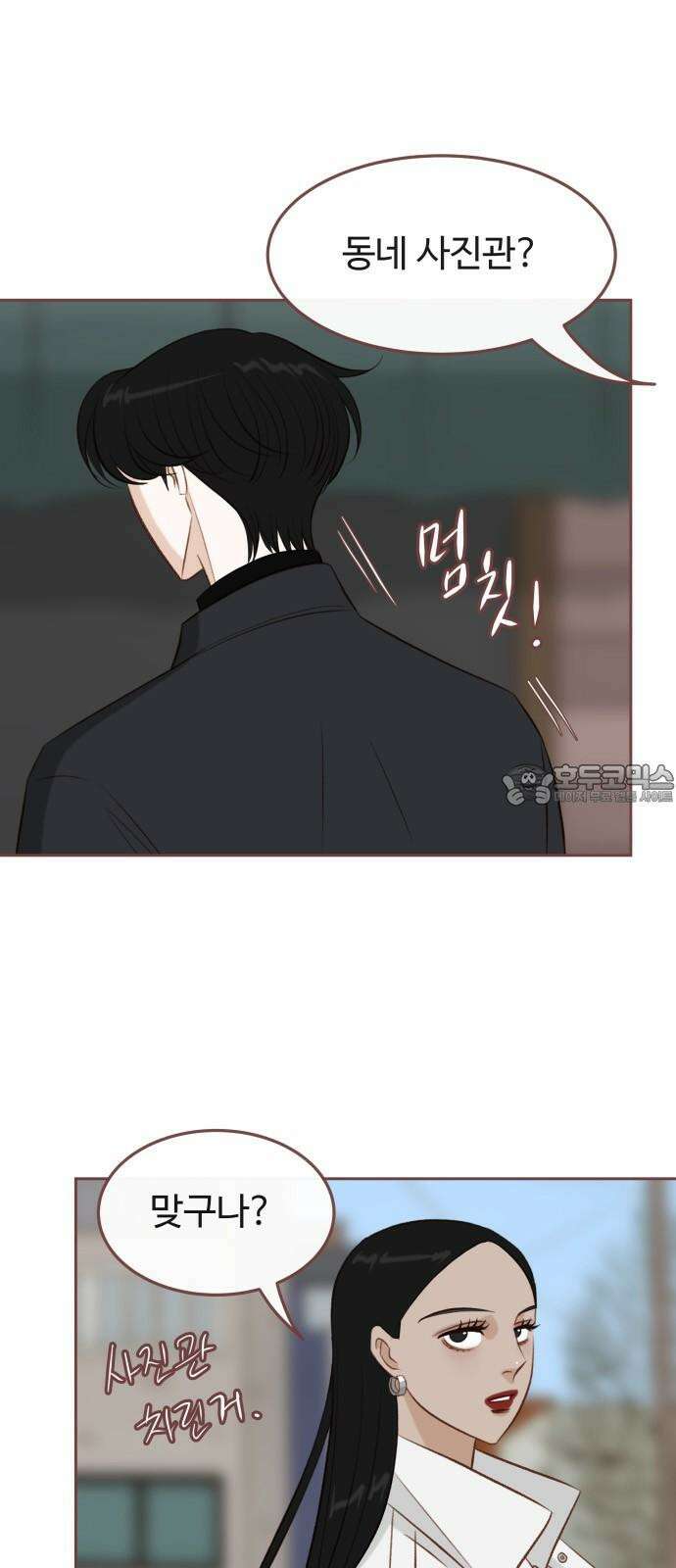 윈터브리즈 11화 21