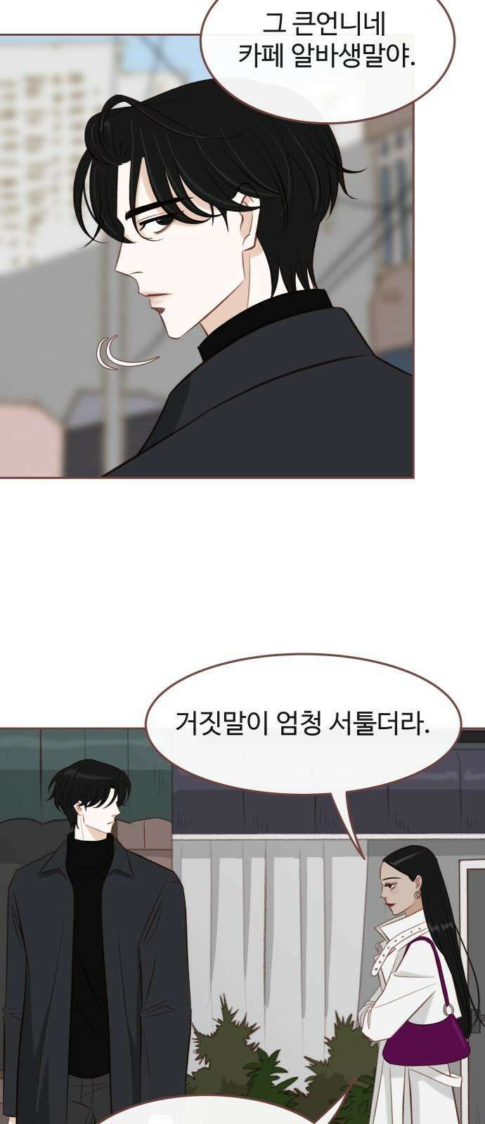 윈터브리즈 11화 23