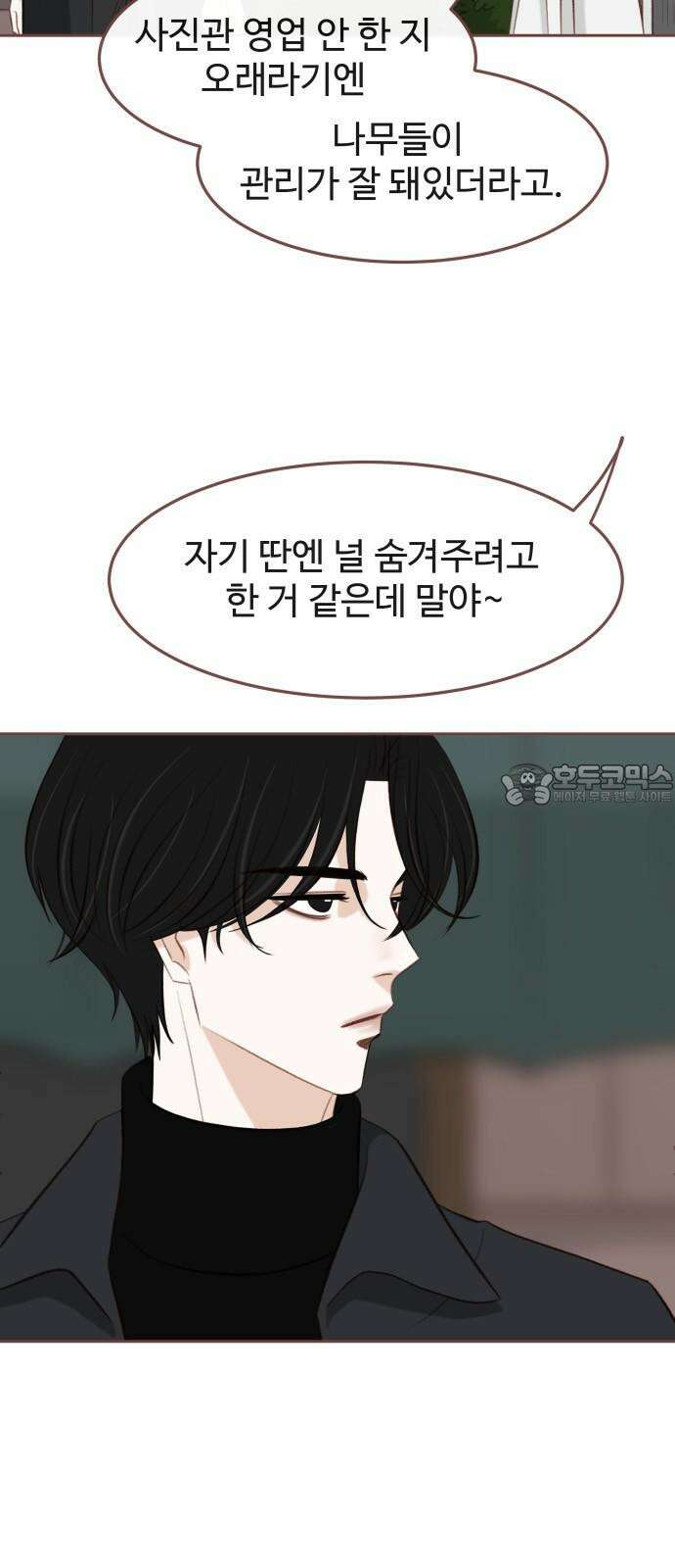 윈터브리즈 11화 24