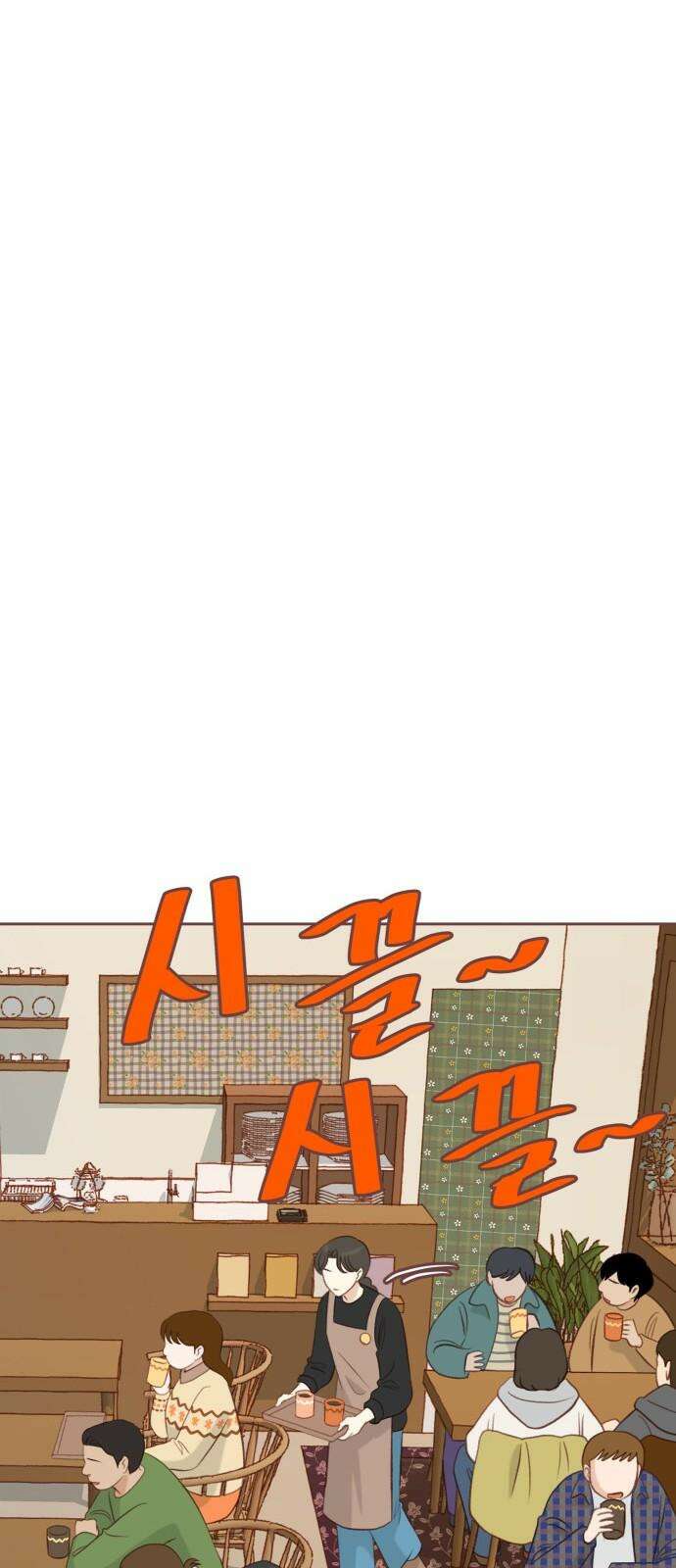 윈터브리즈 11화 25