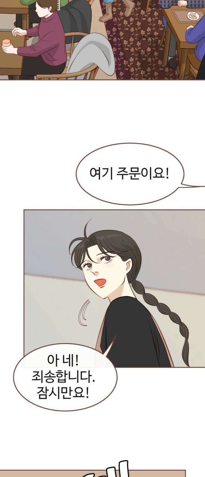 윈터브리즈 11화 26