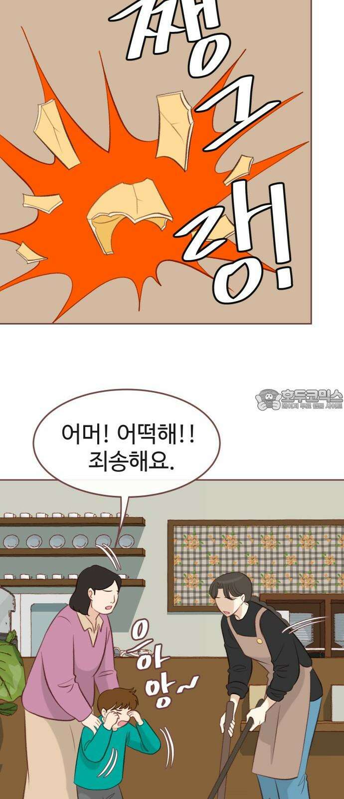 윈터브리즈 11화 27