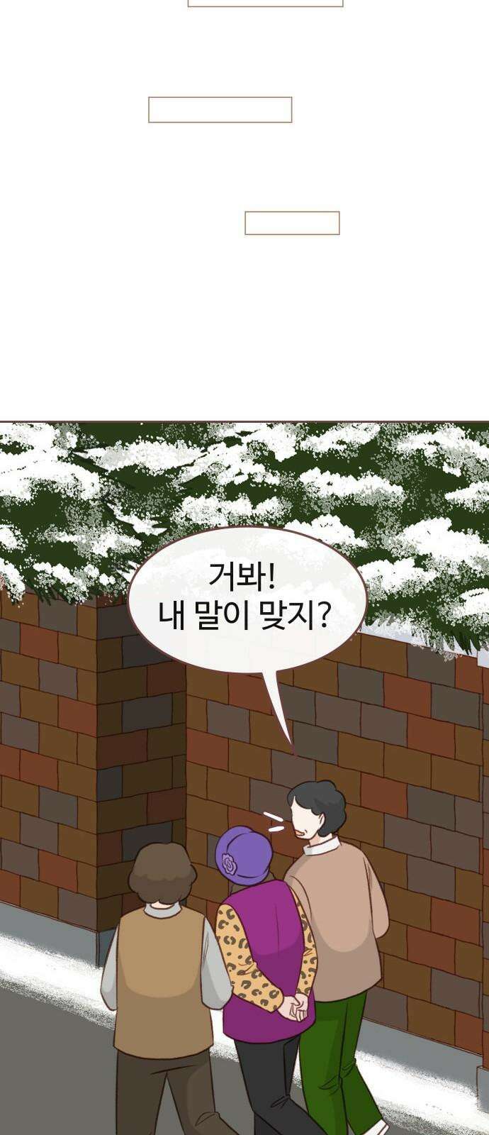 윈터브리즈 11화 29