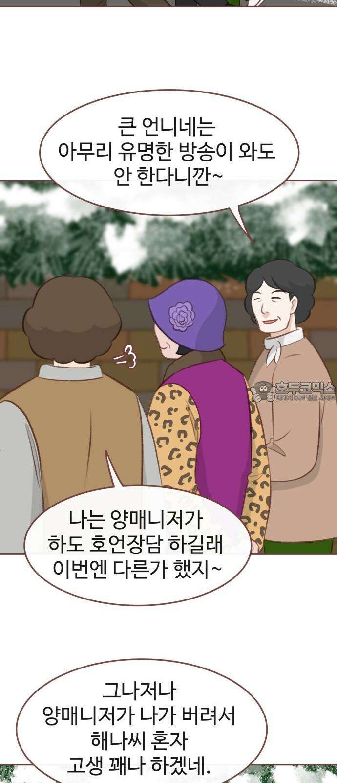 윈터브리즈 11화 30