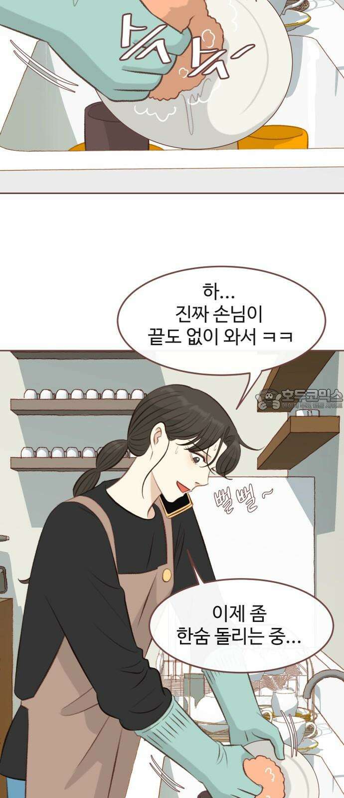윈터브리즈 11화 33