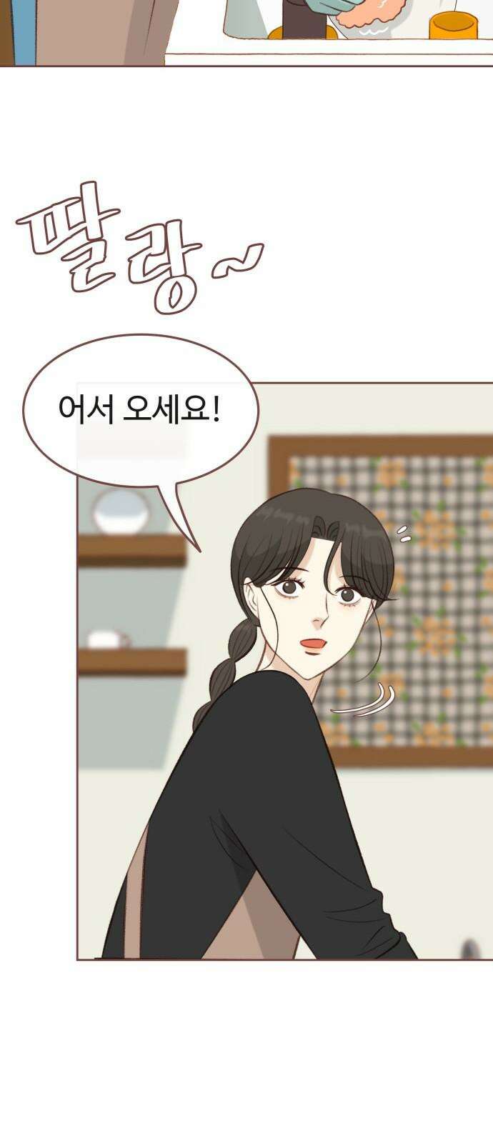 윈터브리즈 11화 34