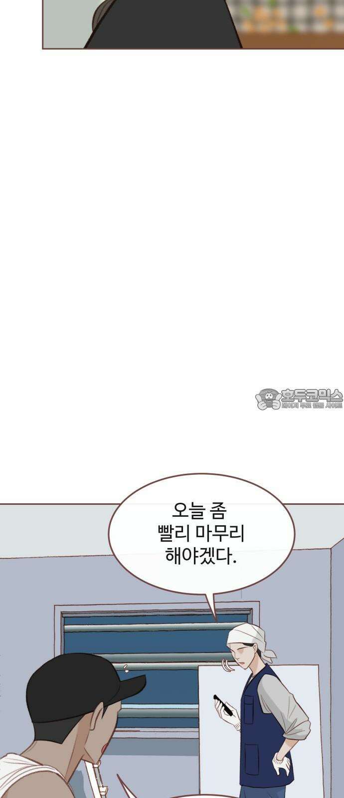 윈터브리즈 11화 36