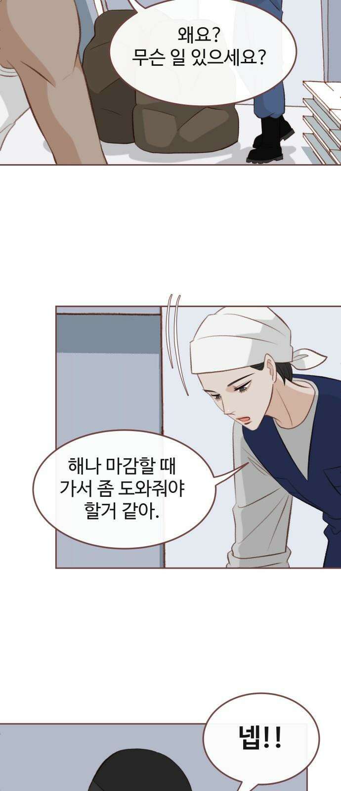 윈터브리즈 11화 37