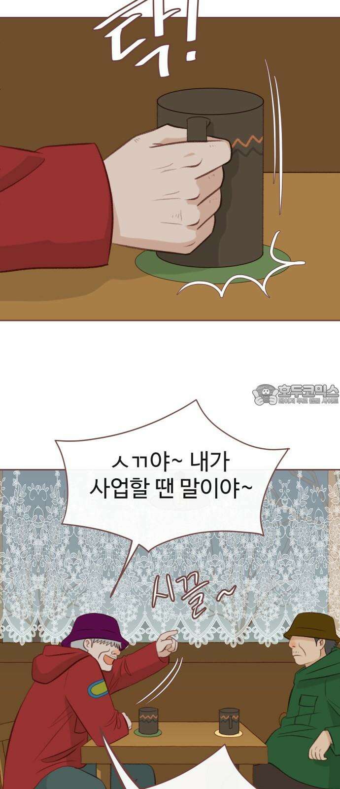 윈터브리즈 11화 39