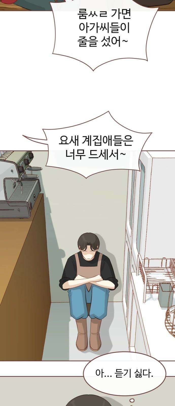윈터브리즈 11화 40